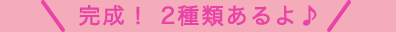 完成