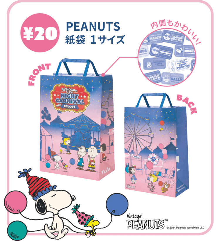 SHOPPING BAG