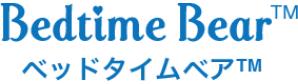 ベッドタイムベア&trade;