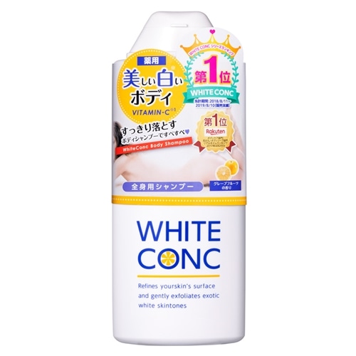 薬用ホワイトコンク ボディシャンプー C II