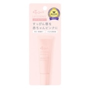 ettusais エテュセ リップエッセンス
